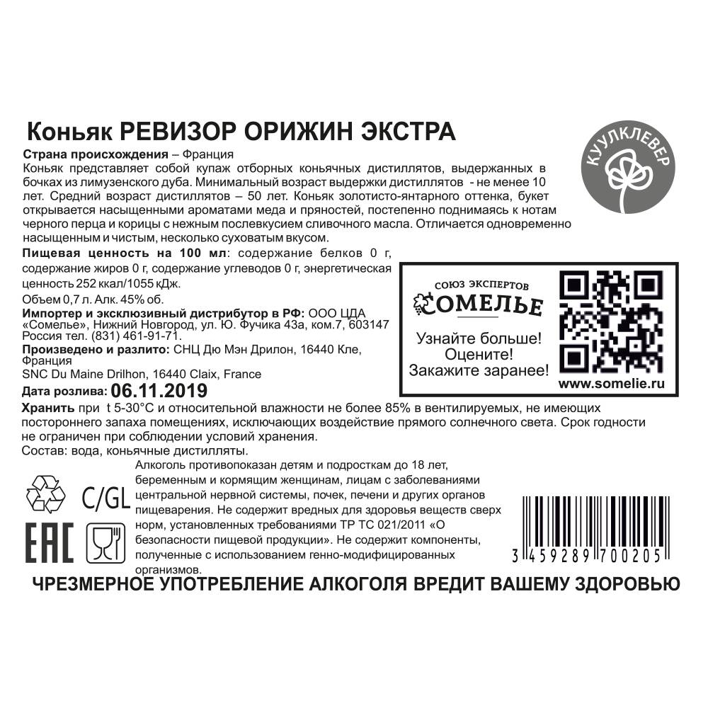 коньяк ДЕ ЛУЗ ЭКСТРА 40% 0,7, Франция купить с самовывозом в  интернет-магазине КуулКлевер Отдохни Сомелье в Москве и в Нижнем Новгороде  по ценам от 24,900.00 руб.