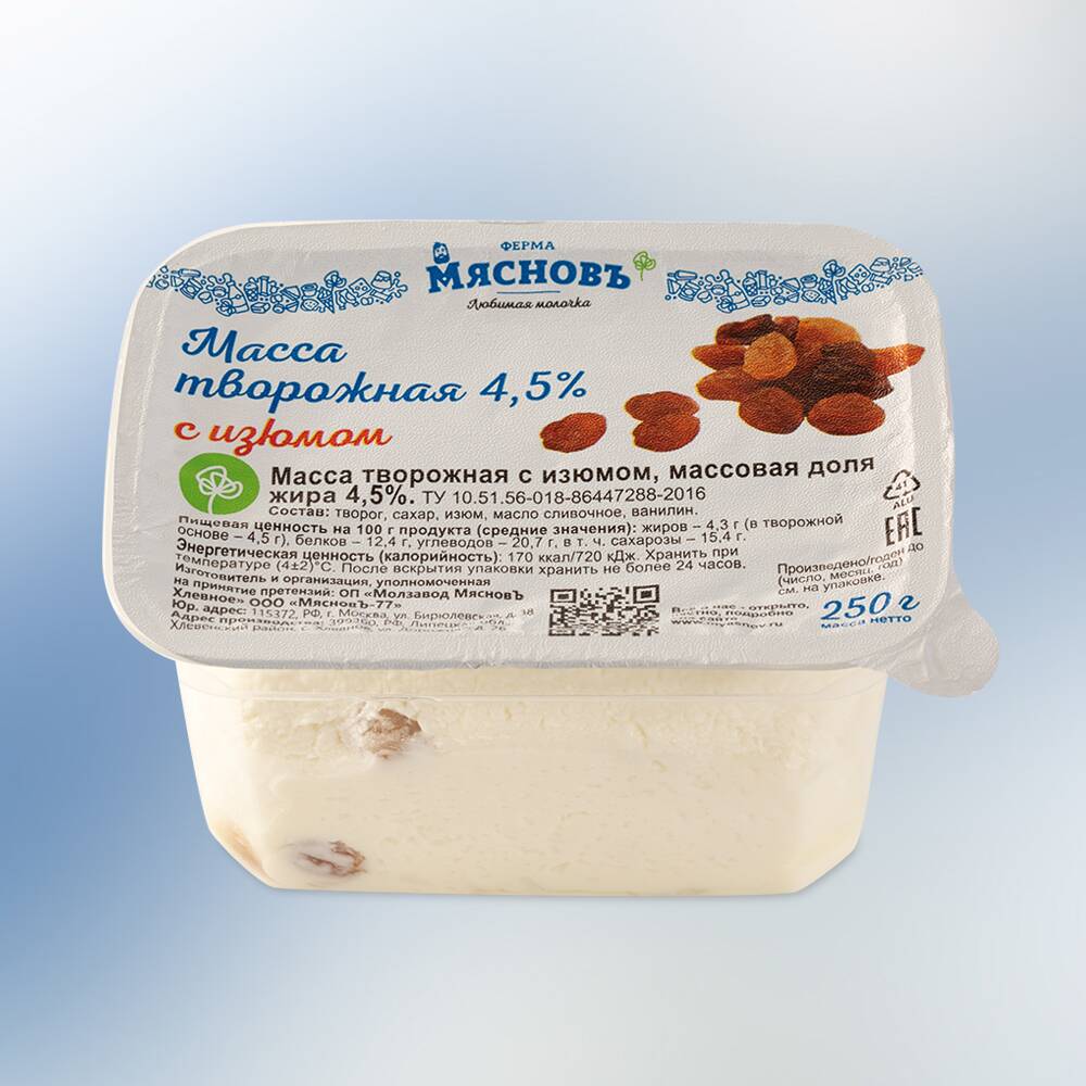 Масса творожная с изюмом 4,5% 250г