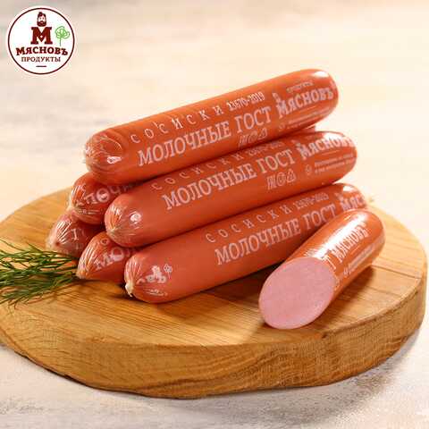 Сосиски Молочные ГОСТ В Целлофановой Оболочке Купить C Доставкой.