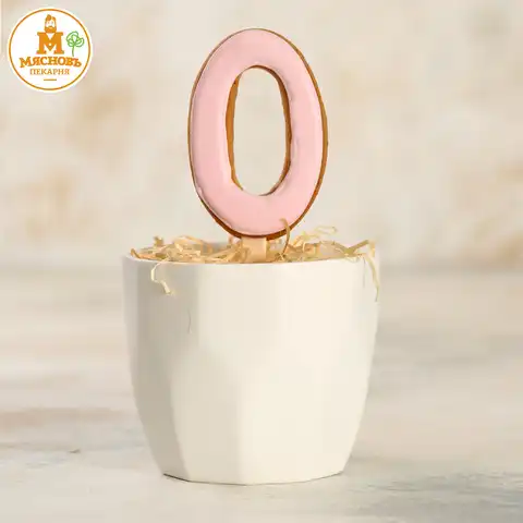 Печенье имбирное розовое Цифра 0 30г
