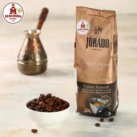 Кофе в зернах Хурадо Экстракрим 250г Испания