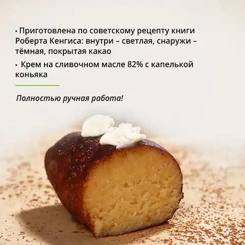 Пирожное Картошка, рецепт классический