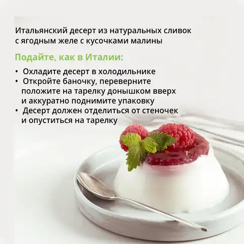 Десерт Панакота. Рецепт от yulia__dianova