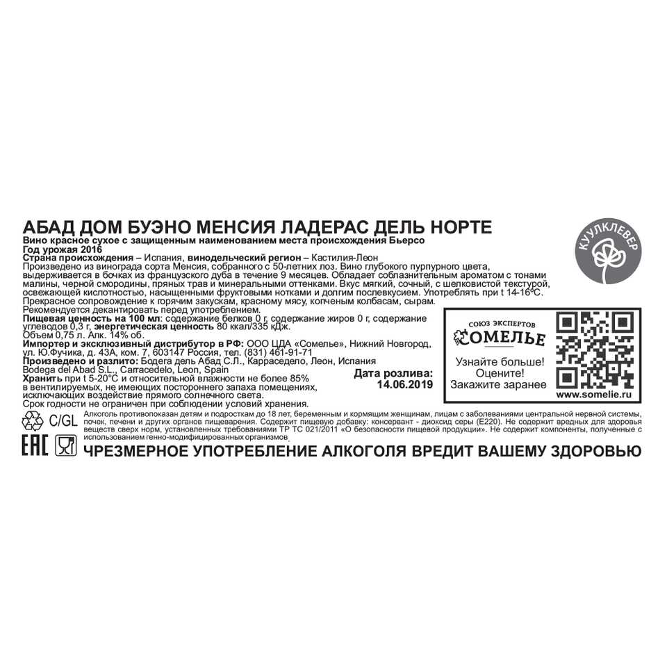 вино ЭТУАЛЬ ДЕ ЛОДЮК МАЛЬБЕК 2020 13.5% 0.75, красное, сухое, Франция  купить с самовывозом в интернет-магазине КуулКлевер Отдохни Сомелье в  Москве и в Нижнем Новгороде по ценам от 1,490.00 руб.