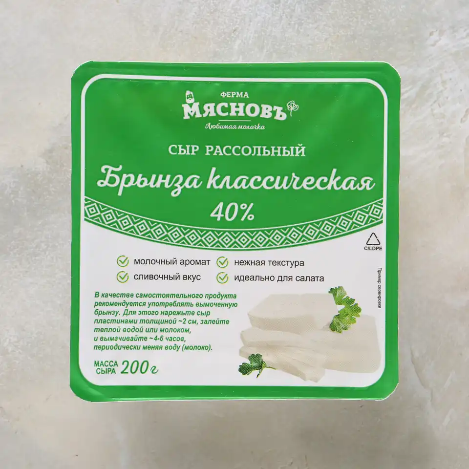 Сыр рассольный Брынза классическая 40% 200г, Алтайский край
