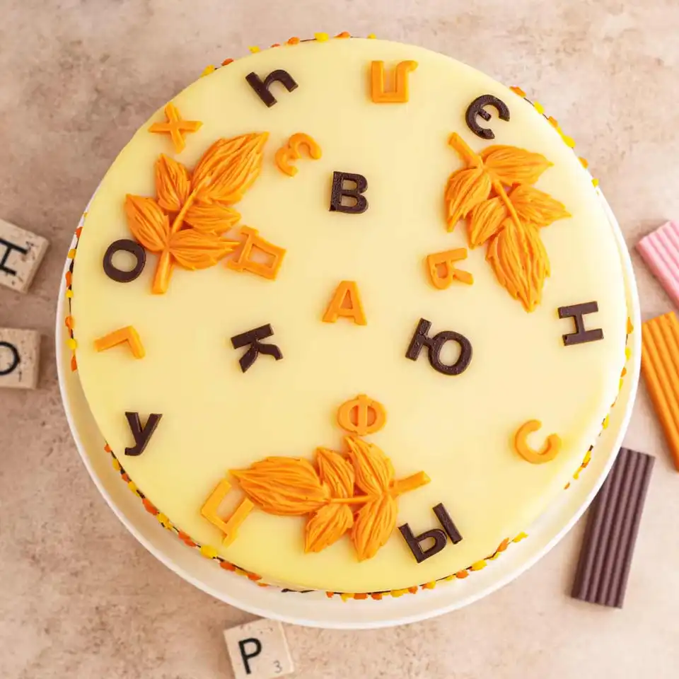 Торт бисквитно-ореховый Волшебный алфавит 1650г