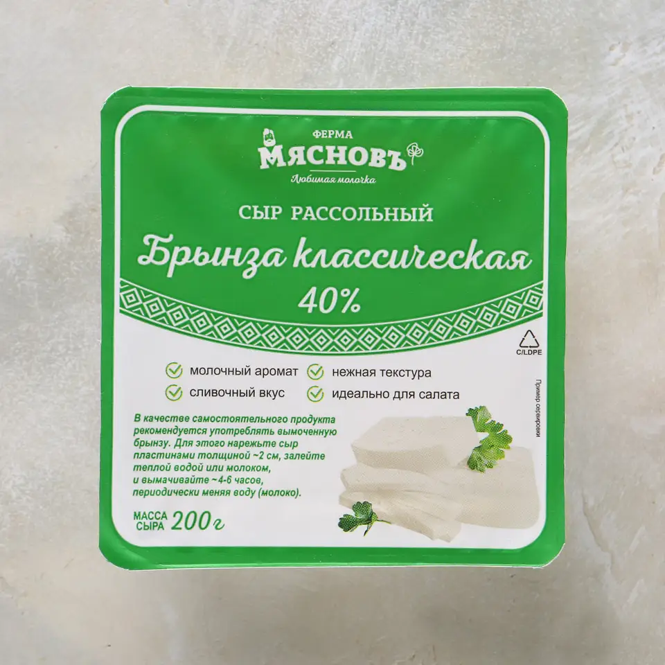 Сыр рассольный Брынза классическая 40% 200г, Алтайский край купить c  доставкой на дом в интернет-магазине КуулКлевер