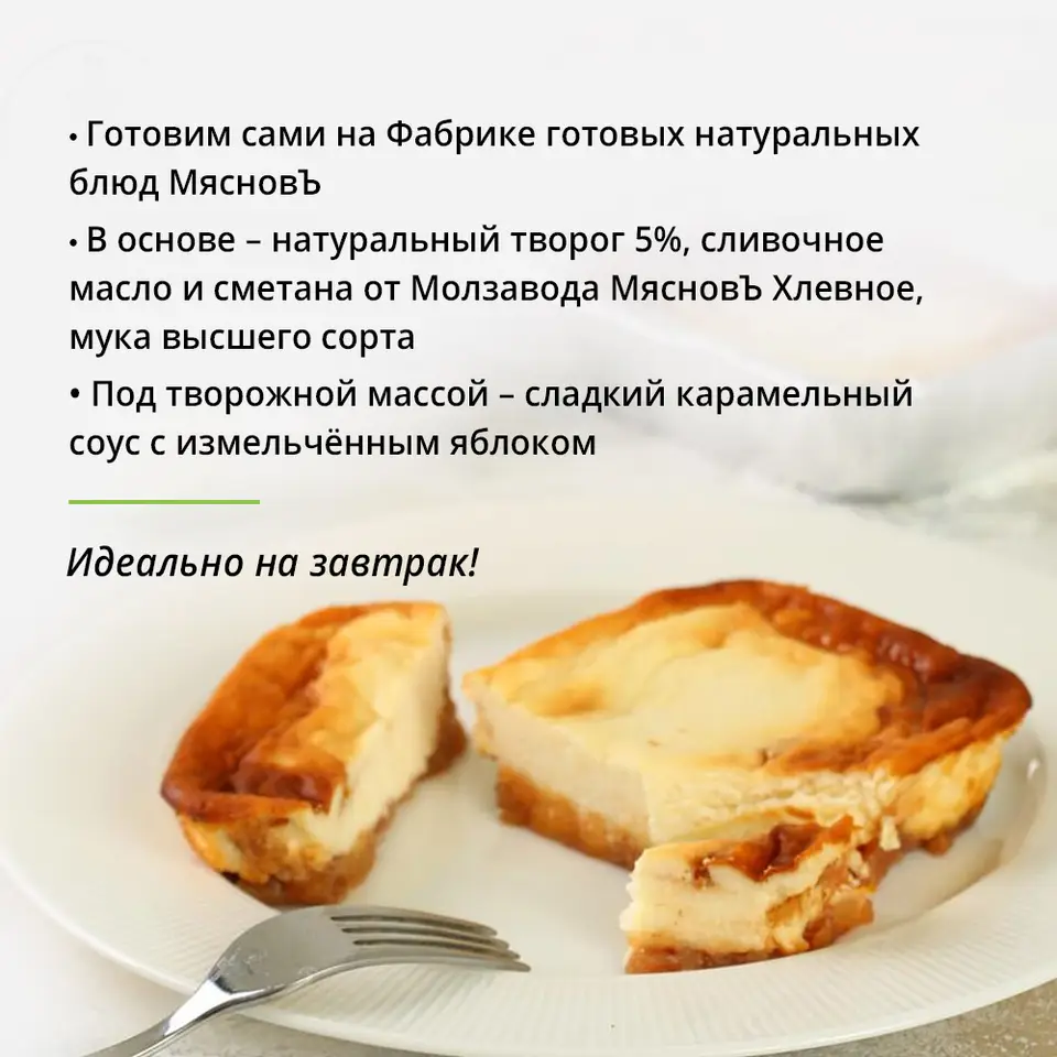 Творожная запеканка с яблоками и изюмом